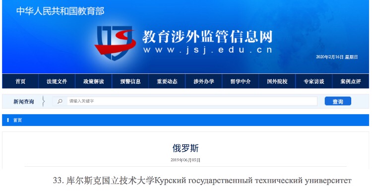 中国教育部官网.jpeg 中国教育部官网.jpeg