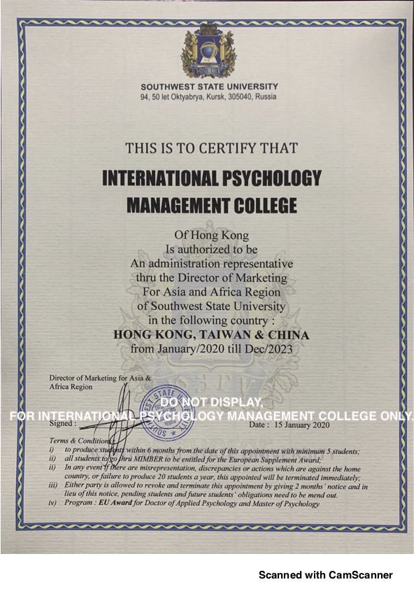 心理学授权.jpg 心理学授权.jpg