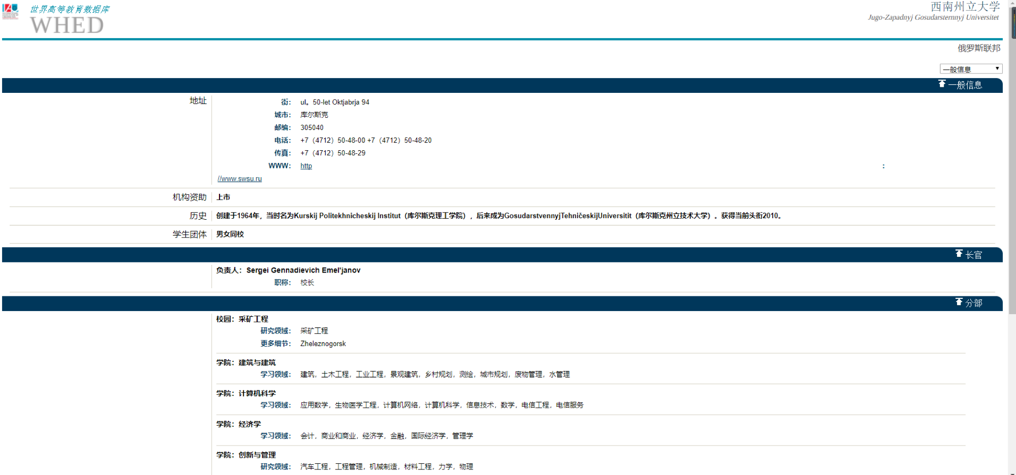 聯合國教科文組織認可.png 聯合國教科文組織認可.png