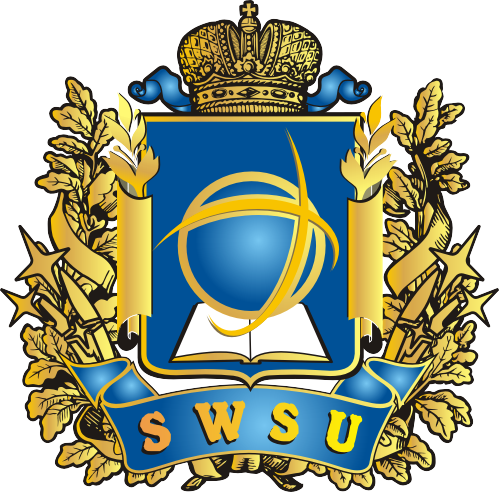 俄羅斯西南國立大學（SWSU）